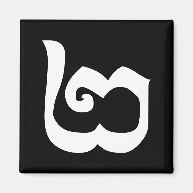 Imán Número Camboyano 2 / Dos / ២ (Pi) Idioma Jemer (Frente)