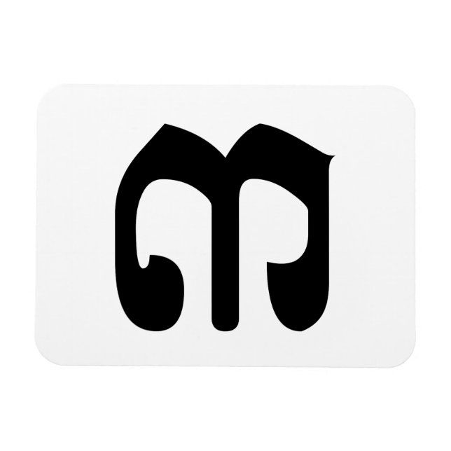 Imán Número camboyano 3 / Tres / ៣ (Bei) Guión khmer (Horizontal)