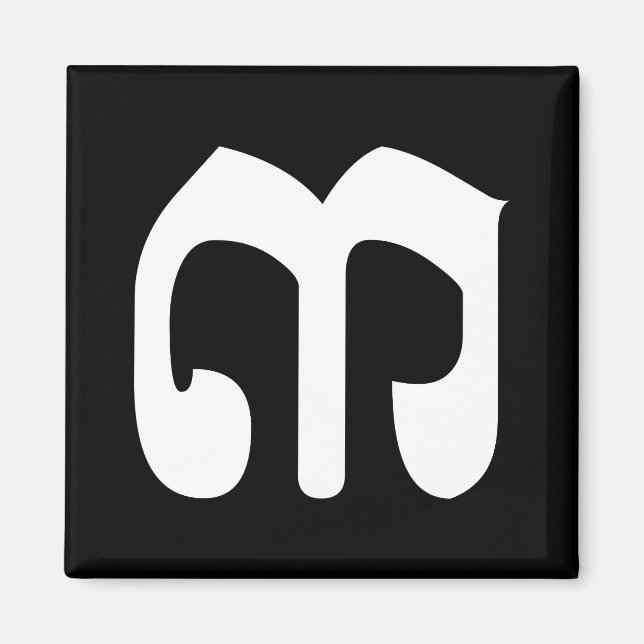 Imán Número camboyano 3 / Tres / ៣ (Bei) Guión khmer (Frente)