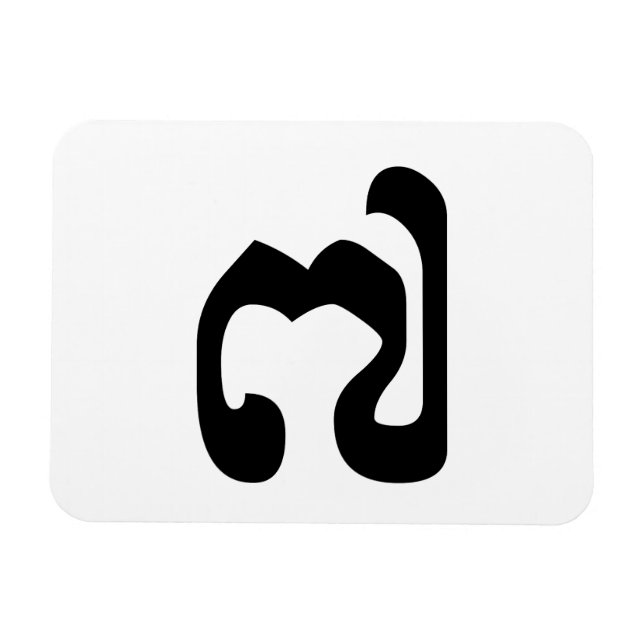 Imán Número camboyano 7 / 7 / ៧ (Pram Pi) Jemer (Horizontal)