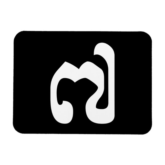 Imán Número camboyano 7 / 7 / ៧ (Pram Pi) Jemer (Horizontal)