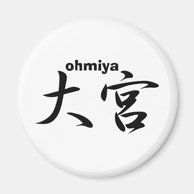 Imán ohmiya (Frente)