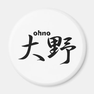 Imán ohno