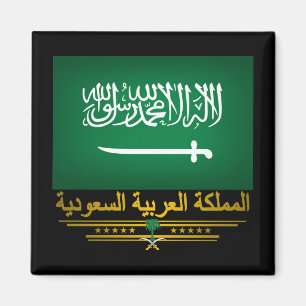 Imán "Orgullo del saudí "