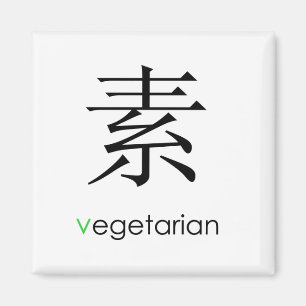 Imán Oriental vegetariano