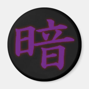 Imán oscuro del kanji