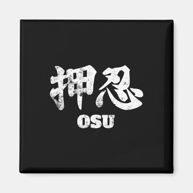 Imán Osu O Oss Karate Arte Marcial Japonés Osu Shinobu (Frente)