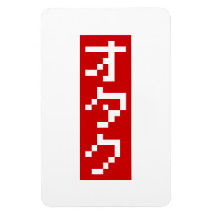 Imán OTAKU 8 bits Píxel japonés Katakana BLOCK vertical