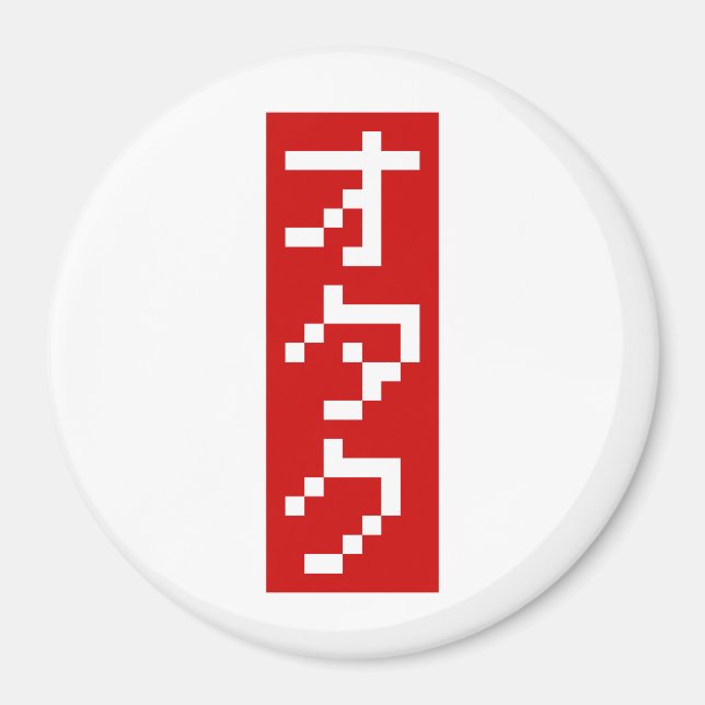 Imán OTAKU 8 bits Píxel japonés Katakana BLOCK vertical (Frente)