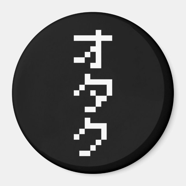 Imán OTAKU 8 bits Pixel japonés Katakana vertical (Frente)