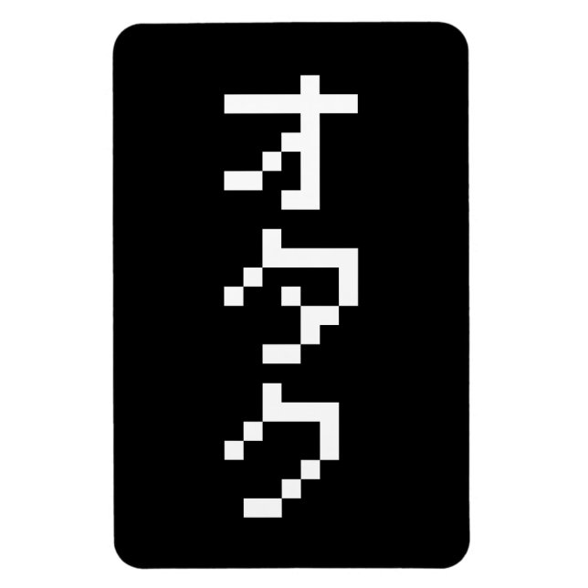Imán OTAKU 8 bits Pixel japonés Katakana vertical (Vertical)