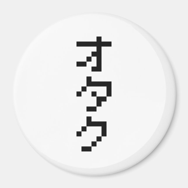 Imán OTAKU 8 bits Pixel japonés Katakana vertical (Frente)