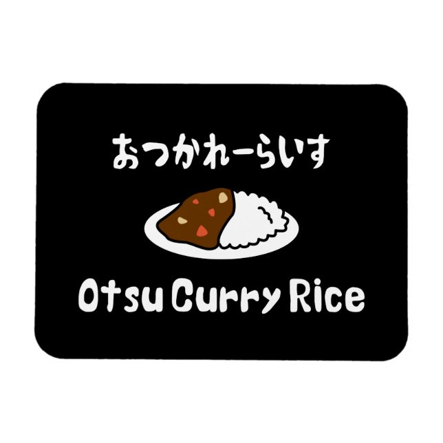 Imán Otsu Curry Rice お つ か れ ら い す (Horizontal)