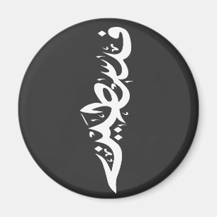 Imán Palabra árabe palestina Wordart - palabra del mapa