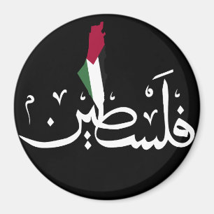Imán Palabra del mapa de la Bandera Árabe Palestina - S