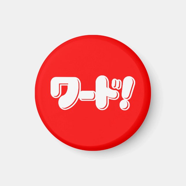 Imán ¡Palabra japonesa! ¡ワ ド! (Frente)
