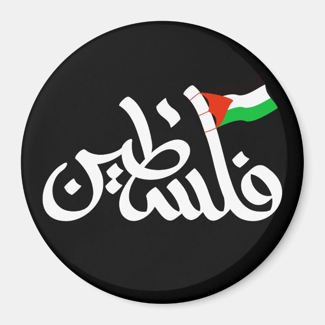 Imán Palabra palestina en la bandera árabe de Wordart y (Frente)