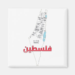 Imán Palestina خ・ ط Mapa de las regiones ق・ن ف س ط ى・・・