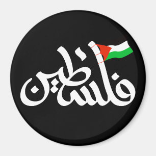 Imán Palestina palabra en árabe Wordart & bandera de Pa