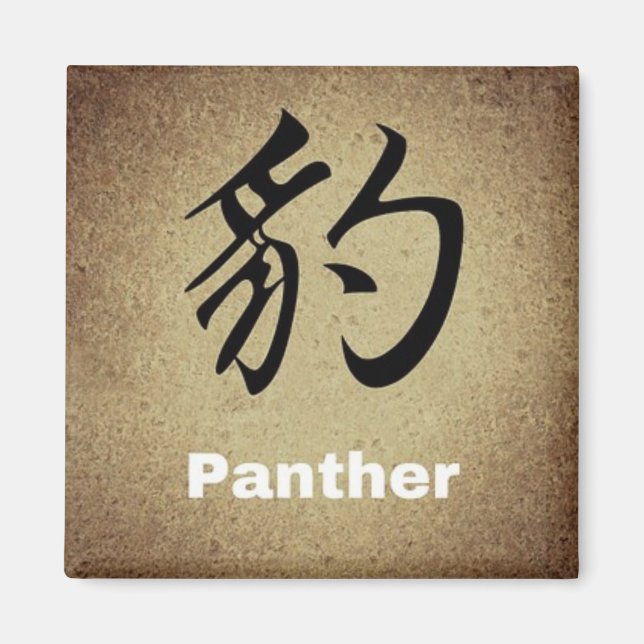 Imán PANTHER Chinese Symbol Round or Square Character (Frente)