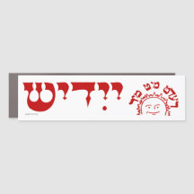 Ret Mit Mir Yiddish Zun Parachoque Magnet