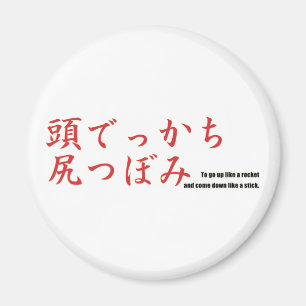 Imán Para subir como un cohete y bajar como un palillo