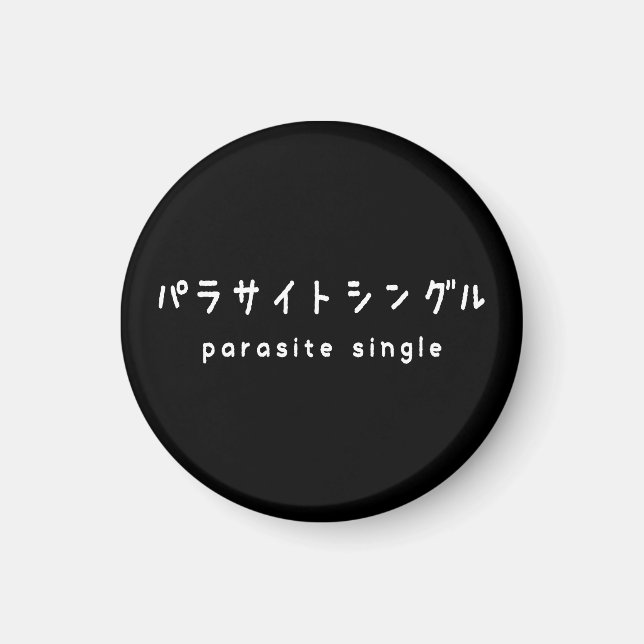 Imán parasitario simple パ ラ サ・・・グ ル (Frente)