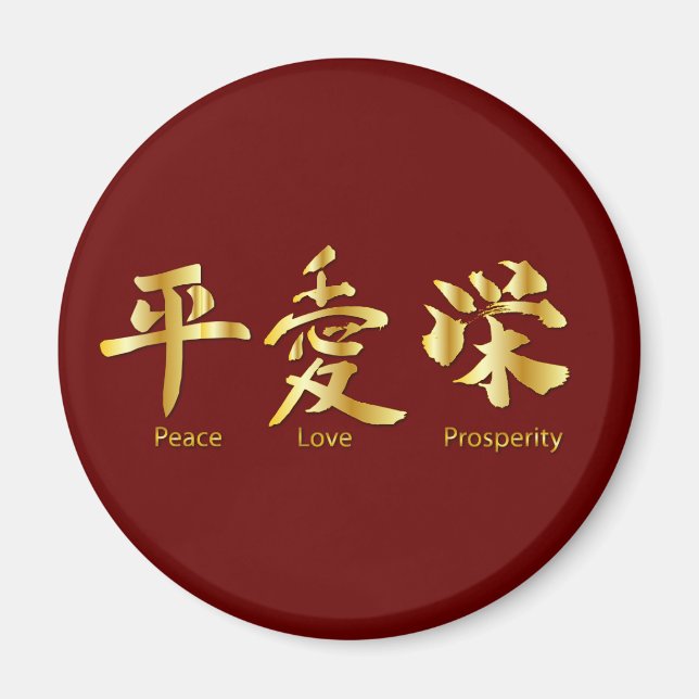 Imán Paz, amor, prosperidad (Frente)