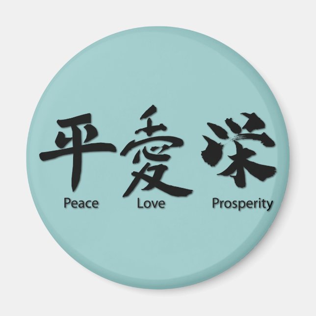 Imán Paz, amor, prosperidad (Frente)