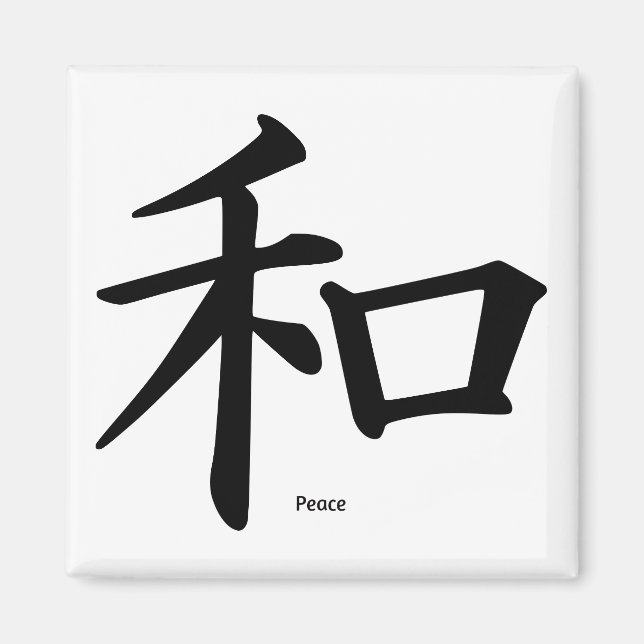 Imán Paz (en chino) (Frente)