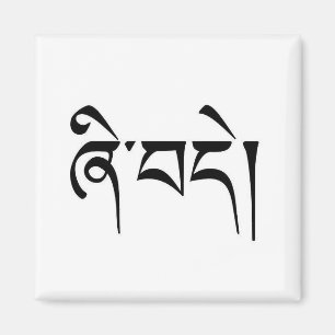 Imán "Paz" en escritura del idioma tibetano "Shedea"