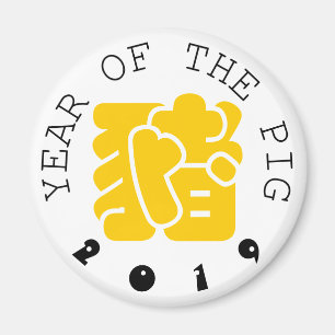 Imán Personalizado Y Ideograma Cerdo Año Chino Magnet Z