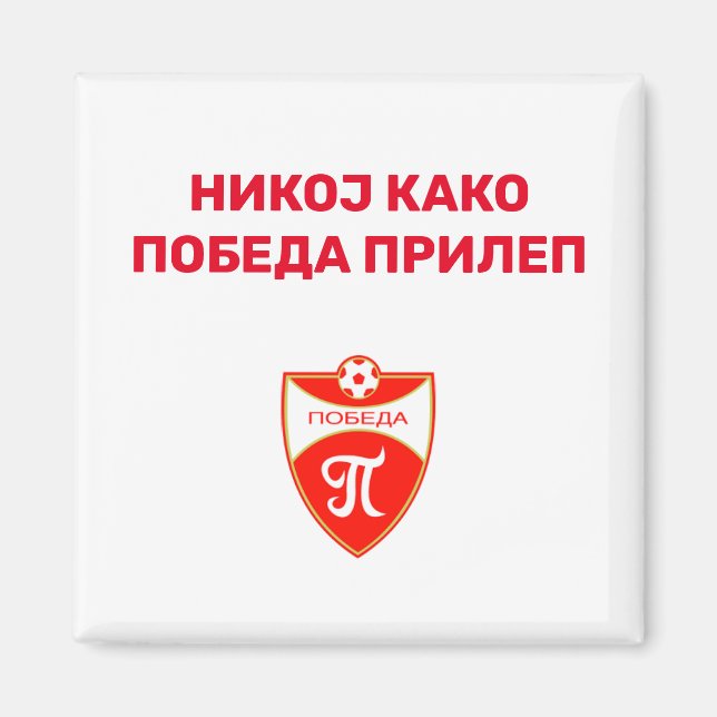 Imán Pobeda Prilep (Frente)