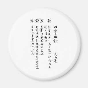 IMÁN POEMA DEL AMOR DEL MANDARÍN CHINO