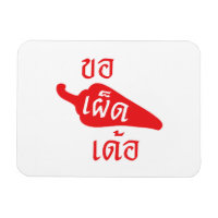Por favor ~ picante Khaw Phet Dur - lengua