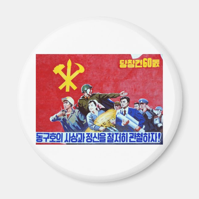 Imán Poster del Fiesta Comunista de Corea del Norte (Frente)