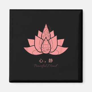 Imán Prácticas de Yoga 心静 (Mente Tranquila)