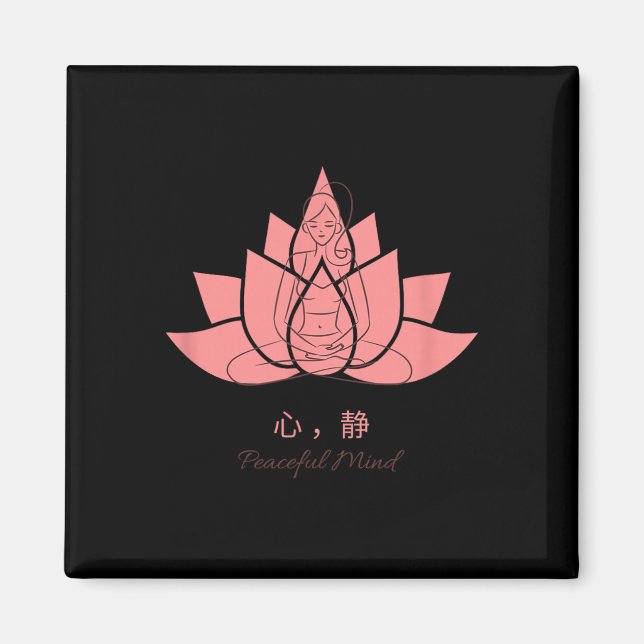 Imán Prácticas de Yoga 心静 (Mente Tranquila) (Frente)