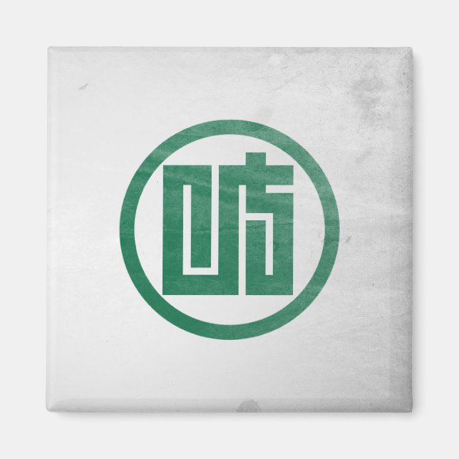 Imán prefectura de Gifu (Frente)