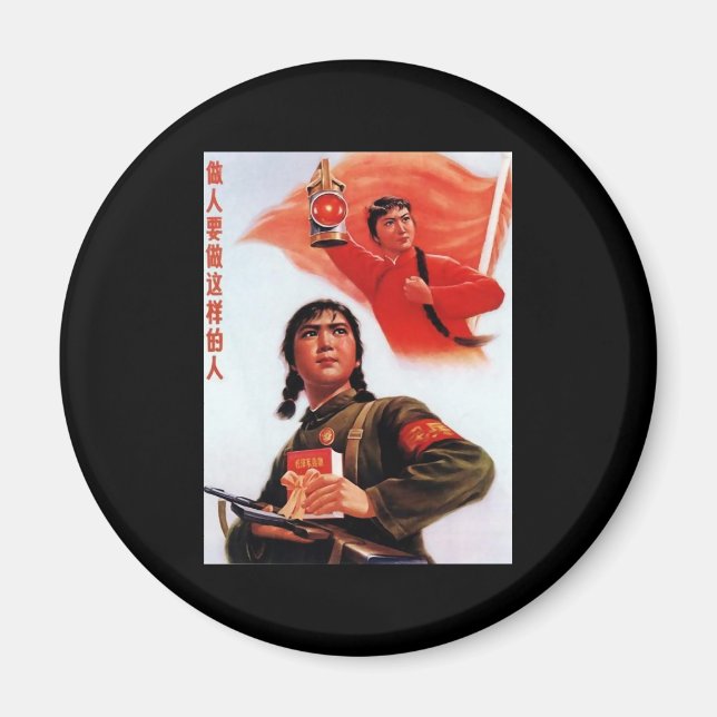 Imán Propaganda en China (Frente)
