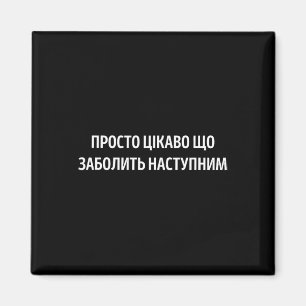 Imán ¿Qué va a doler después Cita ucraniana Humor Jo