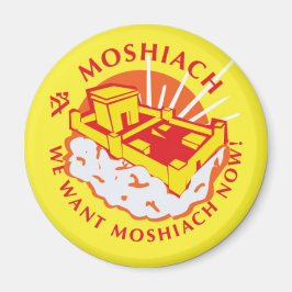 Imán Queremos Mashiach ahora