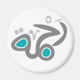 Imán Rahma (Misericordia)