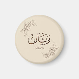 Imán Rayane - Caligrafía árabe tradicional Thuluth