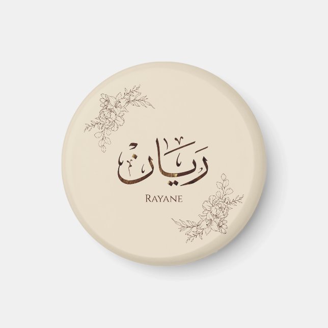 Imán Rayane - Caligrafía árabe tradicional Thuluth (Frente)