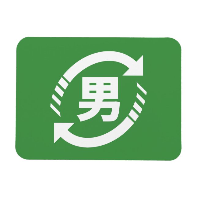 Imán Reciclar niños japoneses | Rótulo Kanji Nihongo (Horizontal)