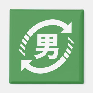Imán Reciclar niños japoneses   Rótulo Kanji Nihongo