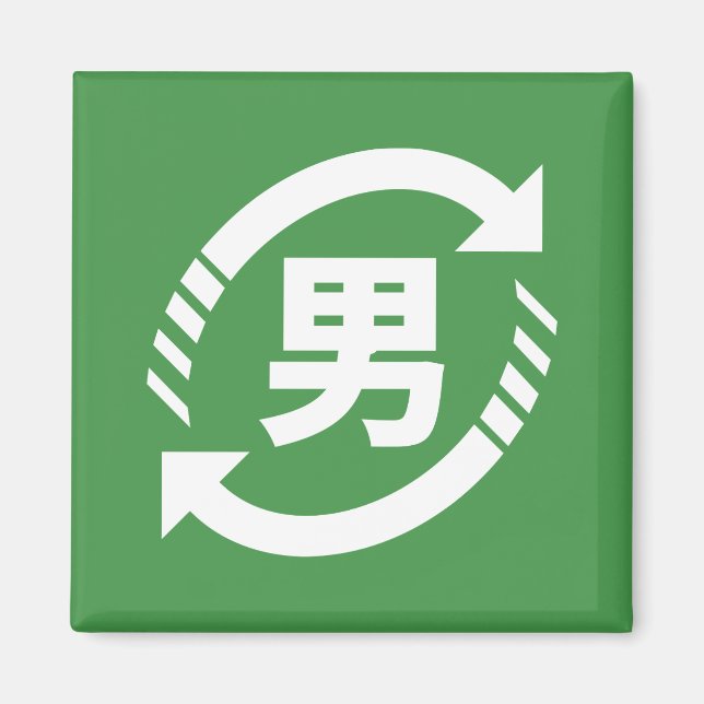 Imán Reciclar niños japoneses | Rótulo Kanji Nihongo (Frente)