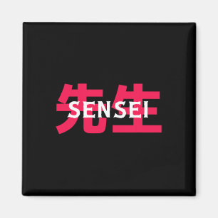 Imán Regalo para profesor de artes marciales Sensei hom
