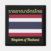 Reino de Tailandia Magnet